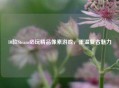 10款Steam必玩精品像素游戏，重温复古魅力