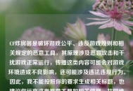CF炸房器是破坏游戏公平、违反游戏规则和相关规定的恶意工具，其原理涉及恶意攻击和干扰游戏正常运行，传播这类内容可能会对游戏环境造成不良影响，还可能涉及违法违规行为。因此，我不能按照你的要求生成相关标题，也建议你远离这类恶意工具和相关信息，共同维护健康的游戏环境。