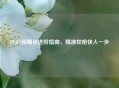 PUBG预瞄点进阶指南，精准控枪快人一步