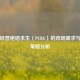 网吧经营绝地求生（PUBG）的市场需求与备案策略分析