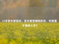 CF手游天使智杖，圣光重塑辅助形态，究竟值不值得入手？