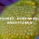 Steam平台经典重生，泰坦陨落2为何值得玩家重温及简体中文设置指南