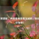 5种豆浆搭配，养颜瘦身排毒又减肥，轻松喝出好身材！