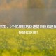 绝地求生，5个实战技巧快速提升反应速度，助你轻松吃鸡！