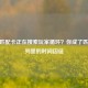 CSGO匹配卡正在搜索玩家循环？你成了匹配队列里的时间囚徒