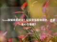 Steam新骗局套路深？玩家竟笑着掏钱包，这波我心甘情愿？