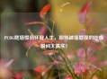 PUBG爬墙慢到怀疑人生，那些被墙耽误的吃鸡瞬间太真实！