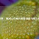 CF寻梦，穿越火线里的青春热血与竞技荣光