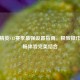 和平精英S13赛季最强设置指南，极致操作与流畅体验完美结合