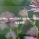 使命召唤16，60FPS稳定优化指南——设置与硬件全解析