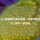 Steam Deck桌面模式调出指南，从游戏机到生产力工具的一键切换