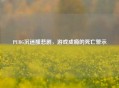 PUBG沉迷酿悲剧，游戏成瘾的死亡警示