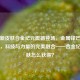 逆战新皮肤合金纪元震撼登场，金属锋芒划破战场，科技与力量的完美融合——合金纪元皮肤怎么获得？