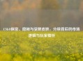 CSGO保密、隐秘与受限皮肤，分级背后的市场逻辑与玩家情怀