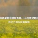 从赛场新星到中路常青树，LOL光辉女郎拉克丝的光之路与技能解析