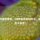 鸡胸肉减肥食谱，5种低脂高蛋白吃法，高效燃脂不挨饿！