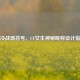 高冷战场符号，CF女生神秘昵称设计指南