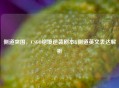侧道突围，CSGO绝境逆袭剧本&侧道英文表达解析