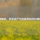梦境解析，梦见流产与流血背后的心理暗示