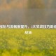 PUBG涨粉与流畅度提升，5大实战技巧助你制霸战场