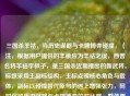 三国杀羊祜，当历史谋略与卡牌博弈碰撞，（注，根据用户提供的羊谕应为羊祜之误，西晋名将羊祜字叔子，是三国杀近期推出的新武将。标题采用主副标结构，主标点明核心角色与载体，副标以碰撞替代原句的遇上增强张力，同时保留历史谋略与卡牌博弈的对比感，整体更符合游戏文化类文章的传播调性。）