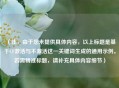 （注，由于您未提供具体内容，以上标题是基于CF激活与不激活这一关键词生成的通用示例。若需精准标题，请补充具体内容细节）