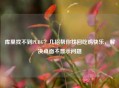 库里找不到PUBG？几招帮你找回吃鸡快乐，解决桌面不显示问题