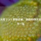 穿越火线（CF）四禁详解，游戏中四大禁止行为一览