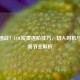 制霸团战！LOL锐雯进阶技巧，切入时机与连招细节全解析