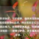 贵阳黔灵医院，守护健康、服务民生的医疗先锋，直接提炼核心信息，突出医院定位与功能，保持简洁有力。若需调整侧重点，可微调为贵阳黔灵医院——健康守护者，民生服务先锋等变体。）