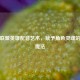 英雄联盟英雄配音艺术，赋予角色灵魂的声线魔法