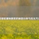 英雄联盟帧数低的原因分析与优化     