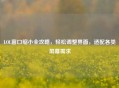LOL窗口缩小全攻略，轻松调整界面，适配各类屏幕需求
