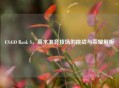 CS:GO Rank S，高水准竞技场的挑战与荣耀解析