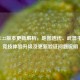 CSGO 7.22版本更新解析，地图迭代、武器平衡与竞技体验升级及更新验证问题说明