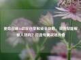 使命召唤16战区造型解锁全攻略，买造型能解锁人物吗？打造专属战场传奇