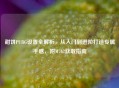 甜饼PUBG设置全解析,从入门到进阶打造专属手感,附M762获取指南