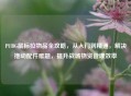 PUBG鼠标拉物品全攻略，从入门到精通，解决拖动配件难题，提升战场物资管理效率