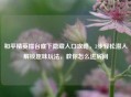 和平精英擂台底下隐藏入口攻略，3步轻松潜入解锁趣味玩法，教你怎么进房间