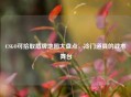 CSGO可拾取盾牌地图大盘点，冷门道具的战术舞台