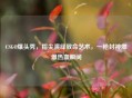 CSGO爆头秀，指尖演绎致命艺术，一枪封神燃爆热血瞬间