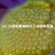 LOL S10定级赛规则与上分终极指南