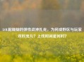 LOL黏糊糊的弹性战神扎克，为何成野区与玩家双料宠儿？上线时间是何时？