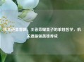机关道墨香飘,王者荣耀墨子的单挑哲学,机关道最强英雄养成