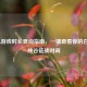 LOL总游戏时长查询指南，一键查看你的召唤师峡谷征战时间