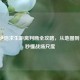 PUBG绝地求生距离判断全攻略，从地图到倍镜，秒懂战场尺度