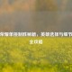 王者荣耀单挑制胜秘籍，英雄选择与细节操作全攻略