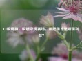 CF瞬魂狙，瞬镜牵魂赛场，哪把狙才是瞬狙利器？