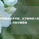 CF手游韩服登录全攻略，从下载到进入游戏的完整步骤指南