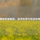 CSGO蹲射机制解析，战术优势与实战应用技巧